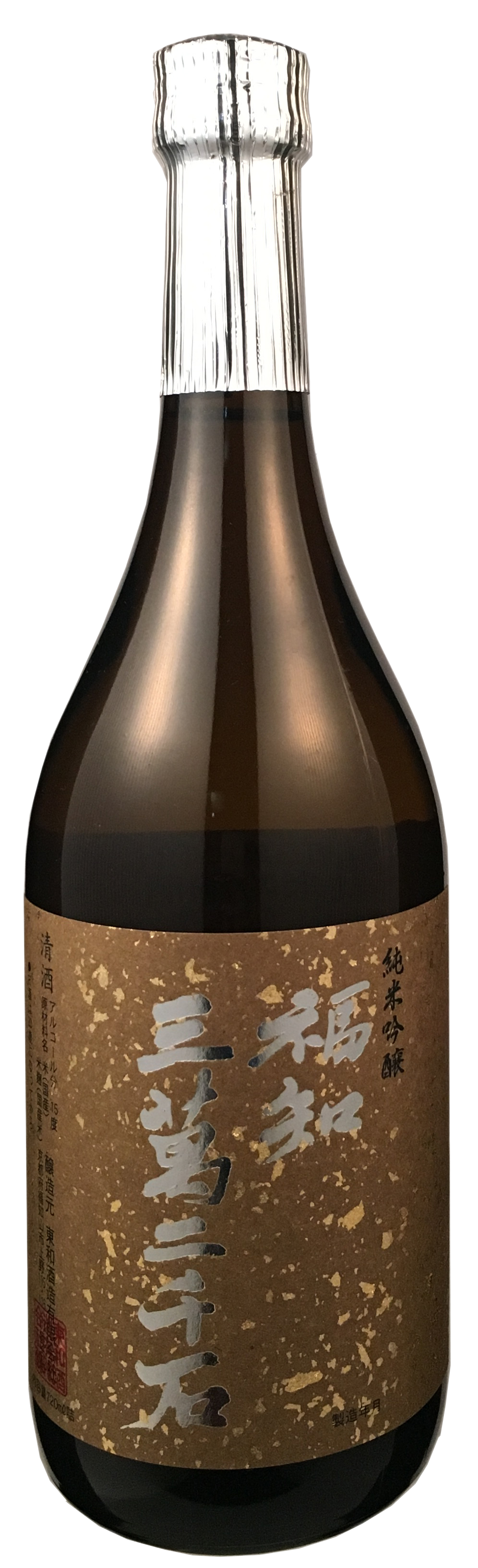 福知三萬二千石