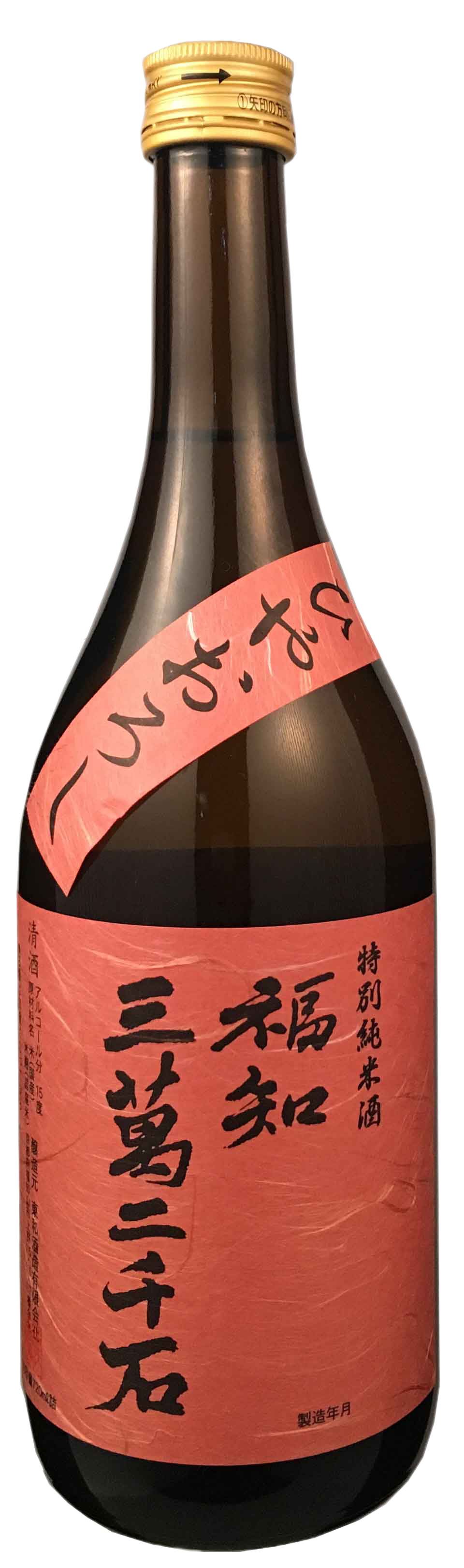 福知三萬二千石