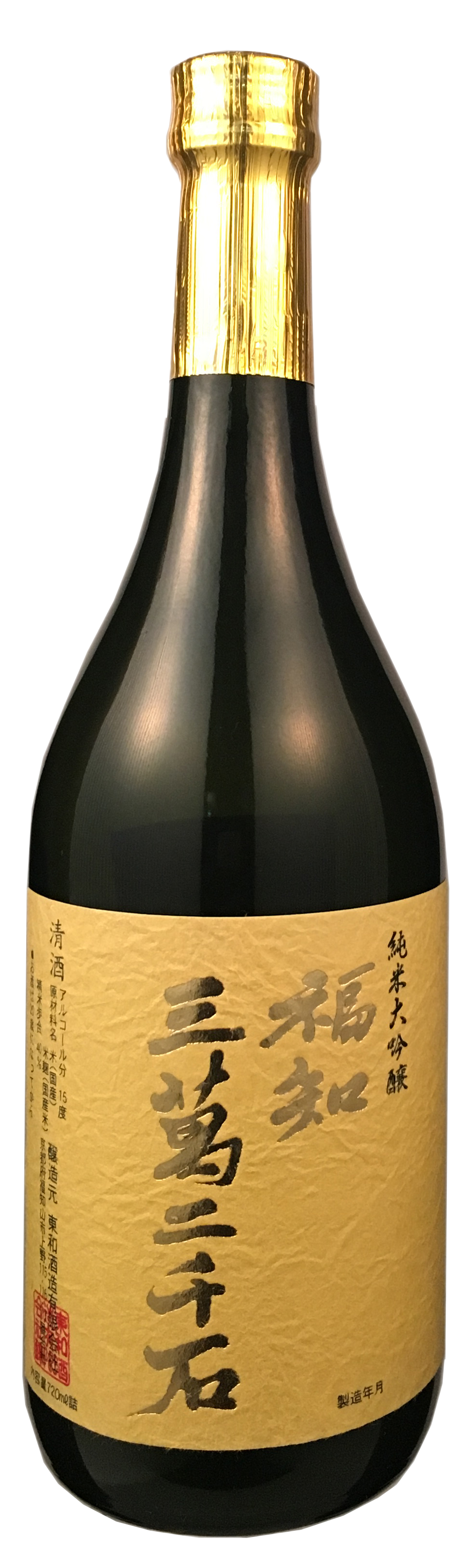 福知三萬二千石